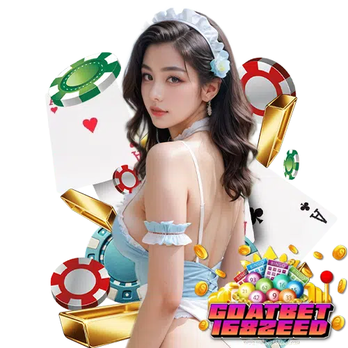 goatbet168zeed สมัครสมาชิก