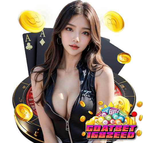 goatbet168zeed เข้าสู่ระบบ